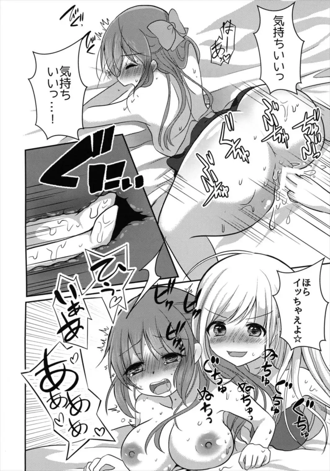 Yotte nante nai desu yo?