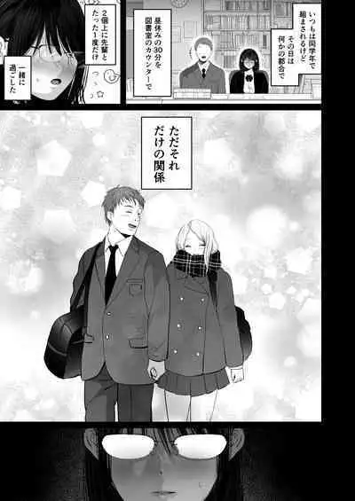 [Torotoro Yume Banana (Yumeki Banana)] Zettai, Naisho ni Dekimasuyo ~Jimi Kyonyuu Muchimuchi Kouhai ga Kanojo Mochi no Ore ni Semattekite Dosukebe Uwaki Namanakadashi~ [Digital]