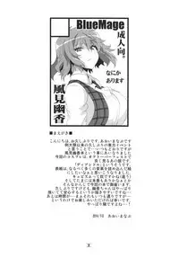 (Kouroumu 10) [BlueMage (Aoi Manabu)] Deli Yuuka (Touhou Project)