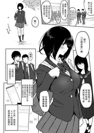 [PuruMetal] Watashi, Mada Suki da yo. - I still love you. ~Mukashi Futta Doukyuusei ga Akanuke Bakunyuu Gravia Idol ni Natte Kanojo Mochi no Ore o Yuuwaku Shitekuru Gyaku NTR Uwaki Sex~ [Digital][Chinese]［小衣ゆうき个人机翻润色］