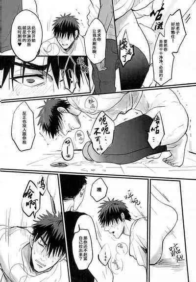 (SUPERKansai20) [EGONERI (Gota)] Enka no Hokorobi (Kuroko no Basuke) | 炎夏的欲火(黑子的篮球) 火神大我×Mob [桃紫の汉化] [Chinese] [Decensored]