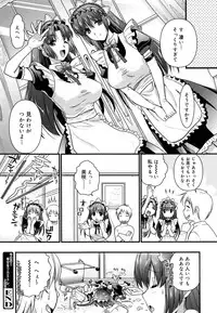 [Kojima Saya] Tsundere M Maid
