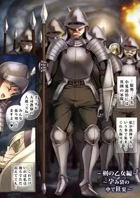 [sad.co (Sadokko)] Zenmetsu Party Rape 2 (Goblin Slayer)