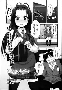 COMIC Masyo 2014-04