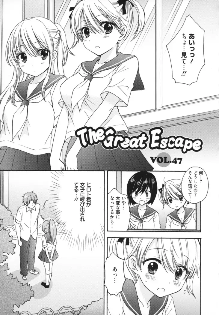 The Great Escape 5