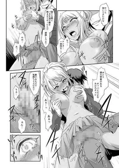 [Aozakana] Zettai Fukujuu! Hatsujou JK Kousei Program ~Ochikobore no JK o Hame Choukyou~ Ch.4 [Digital]