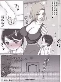 [Zydan] Natsuyasumi Tomodachi no Mama ni [Chinese] [cqxl自己汉化]