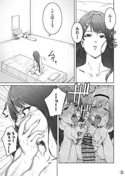 Seigi No Hero Ga Futanari Ni Nattari Shite Ochiru Hanashi