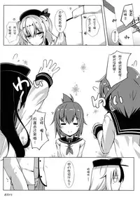(C90) [Sakura Garden (Shirosuzu)] Shika Meguri (Kantai Collection -KanColle-) [Chinese] [嗶咔嗶咔漢化組]