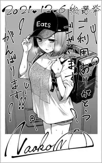 [Doji Ro Books (Doji Ro)] #Yuuryou Shoujo 2 [Kougaku Shien Ban] ~Okane o Harau to ○○ Shite Kureru Onnanoko~+Extra manga [Chinese] [幸德秋良与以北汉化]