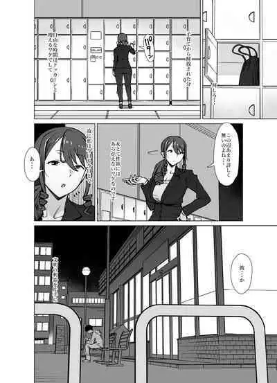 [Oojinushi (Ryuuta)] Yamazaki Makie (3●-sai), Musume no Kareshi to SeFri ni Naru