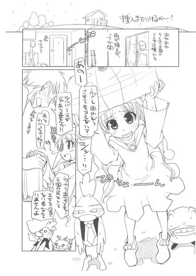 (C79) [CLUTCH SHOT KING (Kakkuu)] TURE-DURE-YUME-CRAY (Yume no Crayon Oukoku)