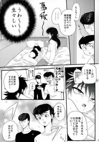 [Dynamic Pants (Aibu)] Himitsu no tobikage-chan (Yu Yu Hakusho)