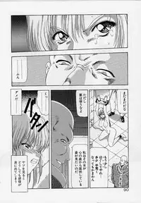 [Mukai Masayoshi] Inraku Yuugi