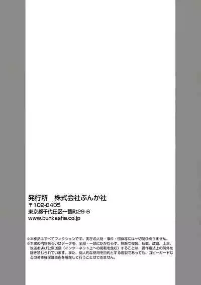 [te de i・yu ki]wakadanna sa ma to hatsukoi yobai～shou ka re ta to no atsu i yubisaki ～1~3|少东家和初恋结婚～焦急的人 炙热的指尖1~3[Chinese] [橄榄汉化组]