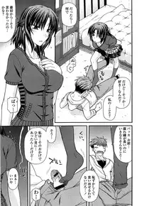 [Miyashiro Sousuke] Fechichi!