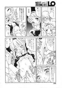 COMIC LO 2004-03 Vol.04