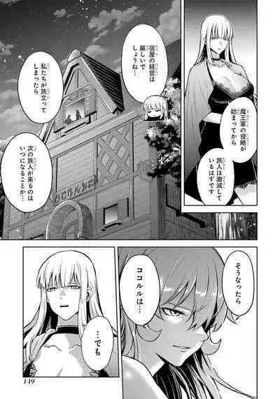 Tensei Shitara Joban de Shinu Naka Boss Datta - Heroine Kenzokuka de Ikinokoru 3
