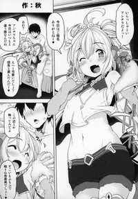(C90) [Banana Koubou (Various)] Shoukansen GRANCYPHER ~Grand Cipher~ 2-Gou Ten (Granblue Fantasy)
