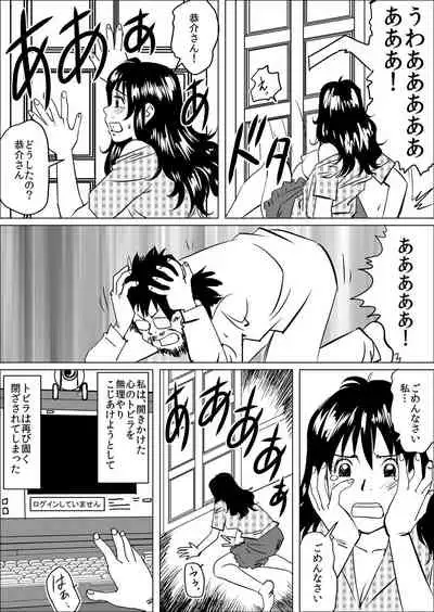 [QPMAN] Gifu ni Kawareta 7-kakan ~Anata, Minaidee...!~
