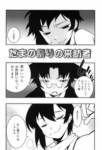 [Kikaida Reishirou] Toaru Minarai Mahou Shounen No Nichijou (AL's Daily Life The Apprentice Magic Boy)