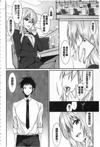 [Kusano Yuu] Anata no Tame dakara Seishin Dorei Kanojo | 都是為了你才這樣 精神奴隸女友 [Chinese]