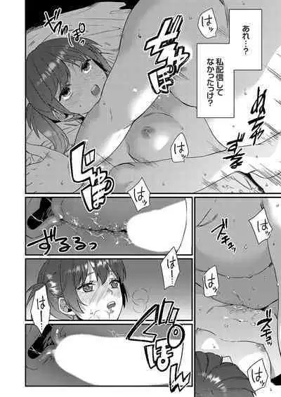 COMIC Grape Vol. 109