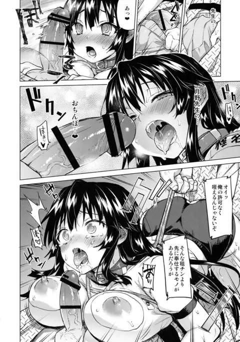 Chizuru-chan Kaihatsu Nikki 4