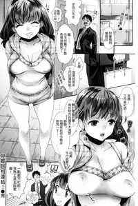 [Karube Guri] Tsuyudaku Otome | 甜美多汁的乙女 [Chinese]