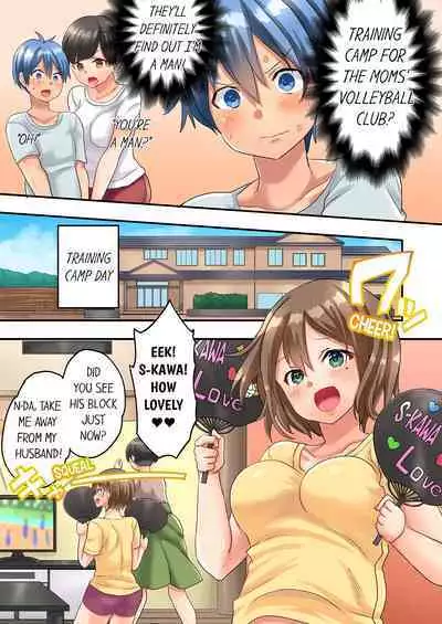 [Kazutaro] Hitozuma Volley-bu no Asedaku SEX ~Shower Abinagara Mitchaku Shichau? 1-3 | Married Women's Volleyball Club Sweaty Sex - We're Being Glued Together While Taking A Shower? 1-3 [English]
