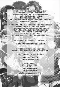(C70) [Bronco Hitoritabi (Various)] Boku no Watashi no Super Bobobbo Taisen OGS (Super Robot Wars)