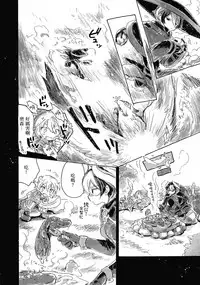 (C93) [Nyan Nyan Nyan! (Ogawa Hidari)] Inochi no Kakera (Made in Abyss) [Chinese] [沒有漢化]