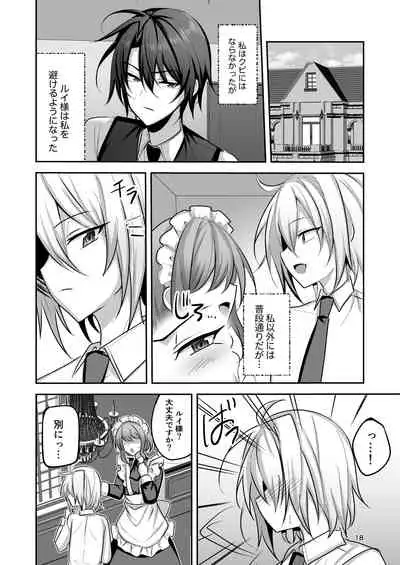 [Uru Uru Ultimate (Uruaki)] Goshujinsama wa Watashi no Mesuinu [Digital]