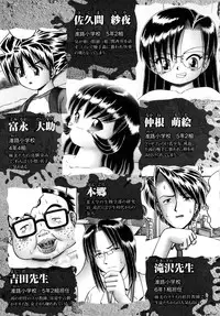 Bow Rei - Secret Flower Garden Extra (English)