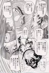 [MARO] Rubbing