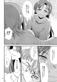 (Futaket 8.5) [Kaguya Hime Koubou (Gekka Kaguya)] THE iDOLM@STER MODAERU (THE iDOLM@STER)