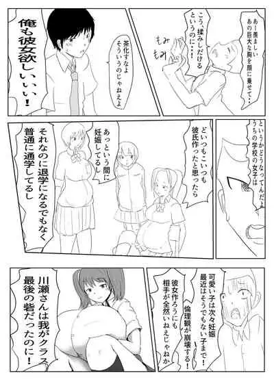 [Pal Maison] Diary Of An Easy Futanari Girl ~Girls-Only Breeding Meeting Part 3 Episode 5