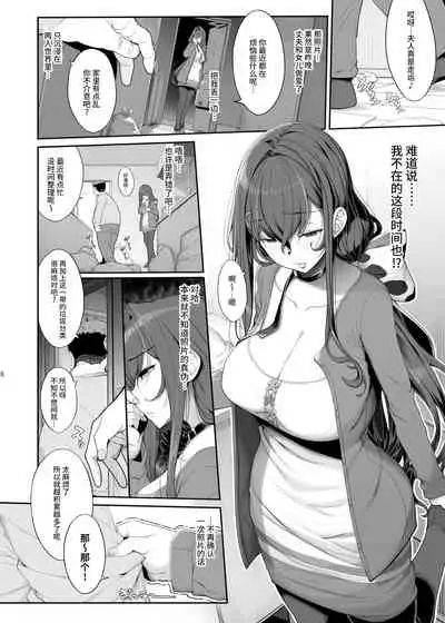 [Kirintei (Kirin Kakeru)] Tanetsuke Oji-san to NTR Hitozuma Sex [Chinese] [牛肝菌汉化] [Digital]