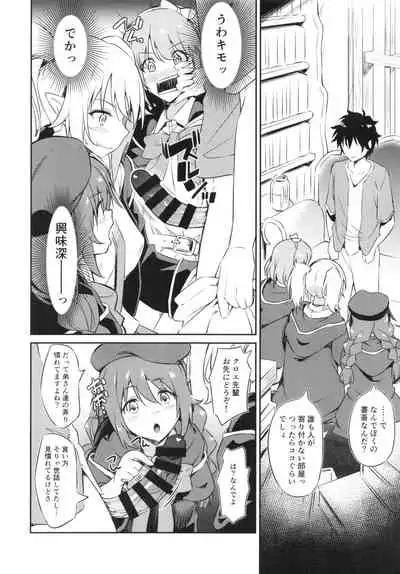 (COMIC1☆20) [AERODOG (inu)] Nakayoshi Nakayoshi-bu (Princess Connect! Re:Dive)