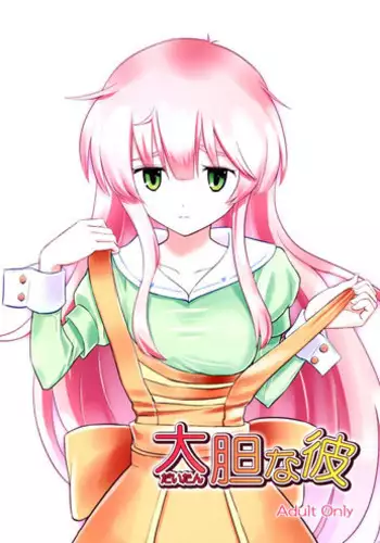Jinrui Otokonoko-ka Keikaku