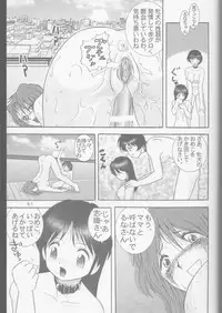 (C55) [Raijinkai (Haruki Genia)] Jintoku No Kenkyuu 7