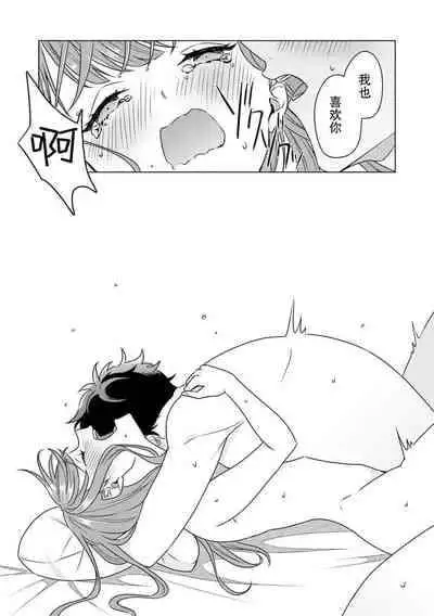 [Usui Mayo] Yuunou Engineer ni wa Ura no Kao ga Aru Watashi o Kaihatsu suru Dekiai Step | 能干程序员隐藏的一面 把我“开发”的溺爱步骤 1-5 [Chinese] [莉赛特汉化组]