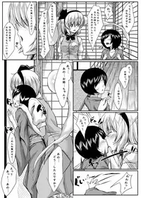 [Guild Plus (tatsuya)] Onee-chan to no Myon na Kankei (Touhou Project) [Digital]