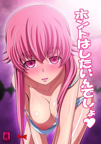 Uketsukejou no Himitsu na Irai