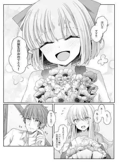 Anata ni Deaete Shiawase deshita 3