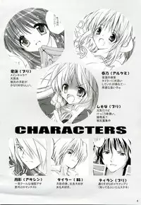 [MiyuMiyu Project] MIX RagnarokOnline Soushuuhen [820x1190] (RagnarokOnline)