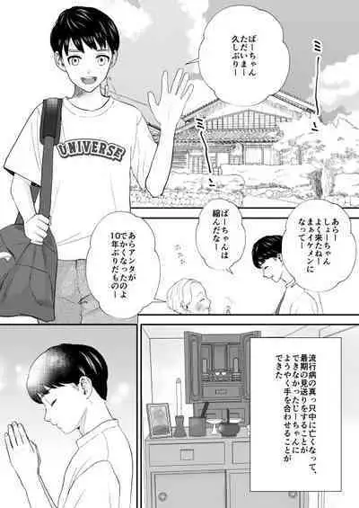 Debu de Gasatsu datta Osananajimi ga Kyonyuu Yariman ni Seichou Shiteita