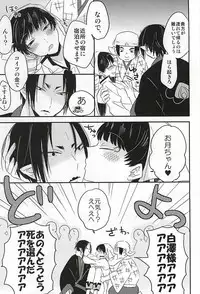 (Jigoku no Tomoshibi 6) [DUMMY.N (Nemusugiruko)] Sake to Koi ni Nomareru Bekarazu. (Hoozuki no Reitetsu)