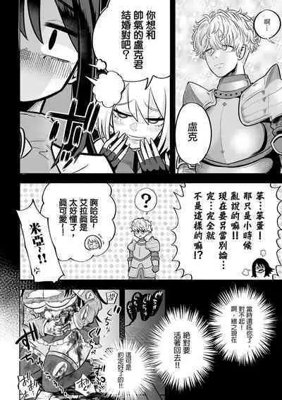 Ikinari Manshin Soui！！ Mahou Senshi Aira | 突然之間滿目瘡痍的！魔法戰士艾拉