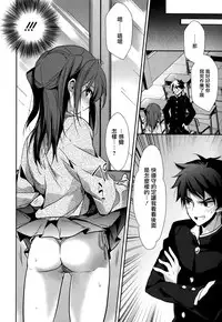 [Mizuyuki] Sore wa Souzouijou no Gohoubi (COMIC Megastore H 2012-05) [Chinese] [无毒汉化组]